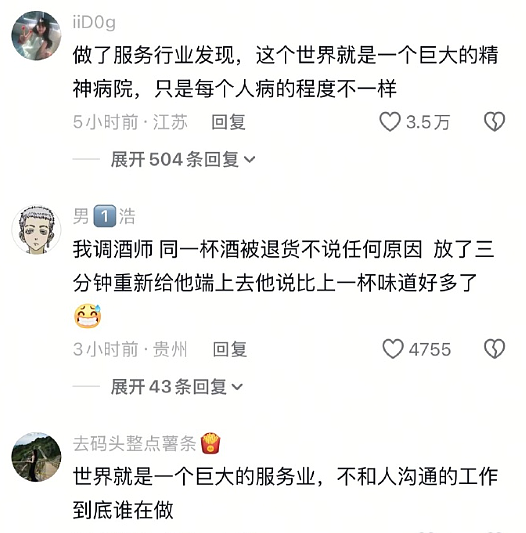【爆笑】男朋友的报备照片发网上后,网友发现了蛛丝马迹! 网友:这口红是认真的(组图) - 36