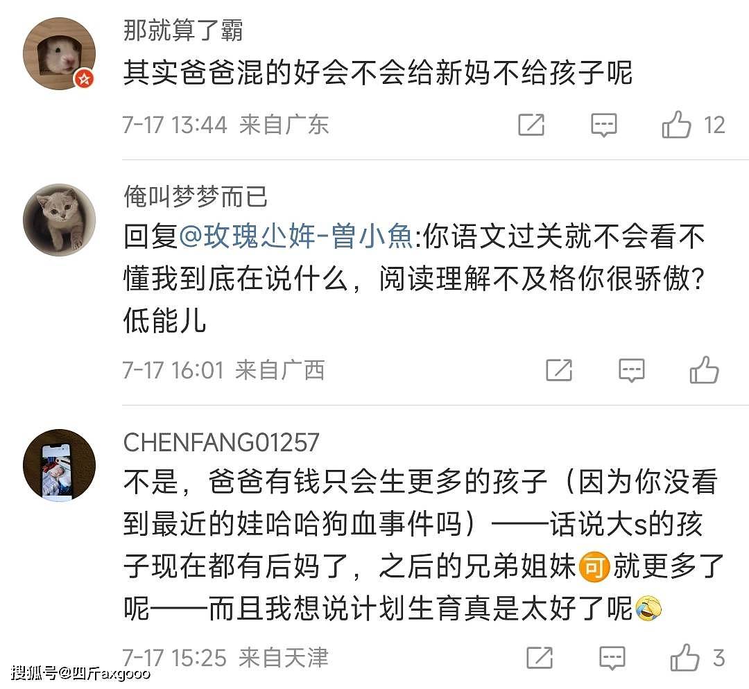 朱孝天直播惹争议!表示明星赚的不多,希望汪小菲多赚钱养孩子(组图) - 9