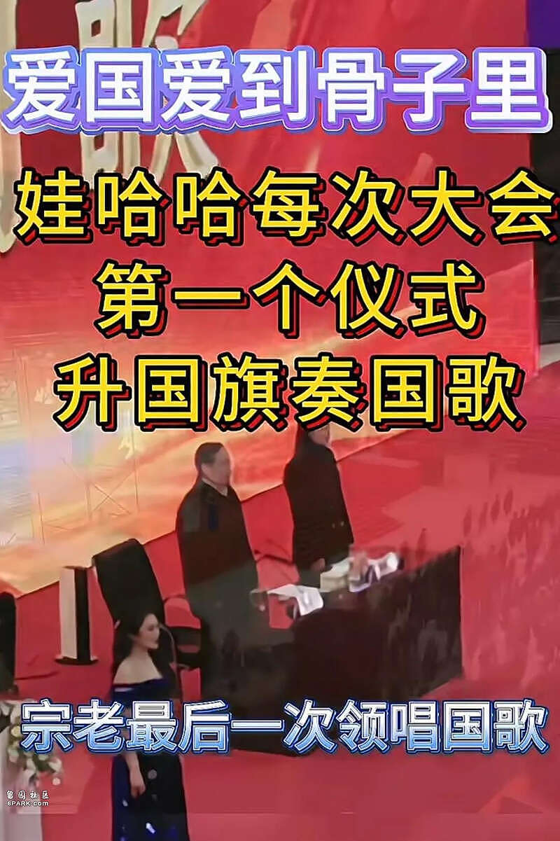 宗庆后私生活越扒越惊心，4房太太争先生子（组图） - 17