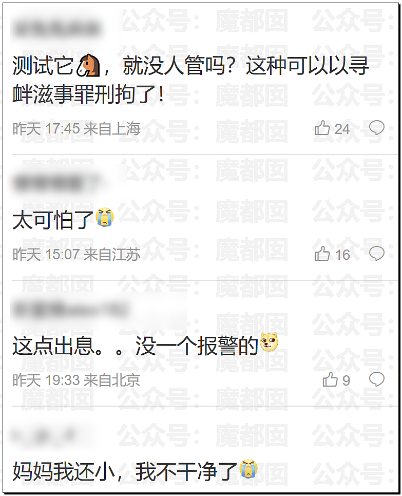 街头拉陌生人手、摸腿睡肩膀…外国女网红在华行为引发众怒（视频/组图） - 43