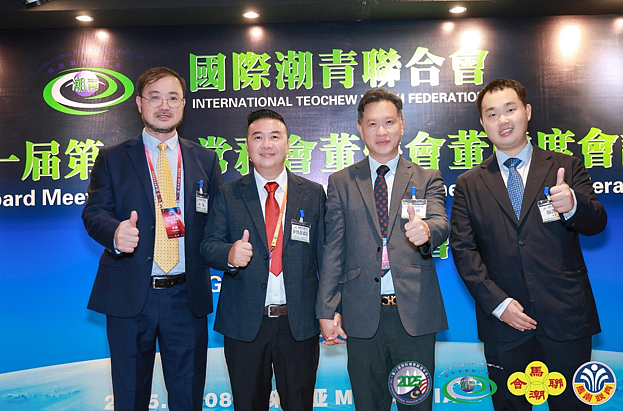 潮起南洋·薪火相传——澳洲潮州青年会出席第十二届国际潮青联谊年会纪实(组图) - 3