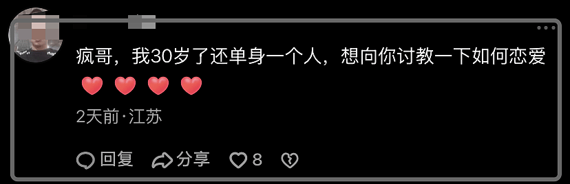 汪峰也来卖课！299元声乐课销量惨淡，网友调侃不如教如何找女友（组图） - 11