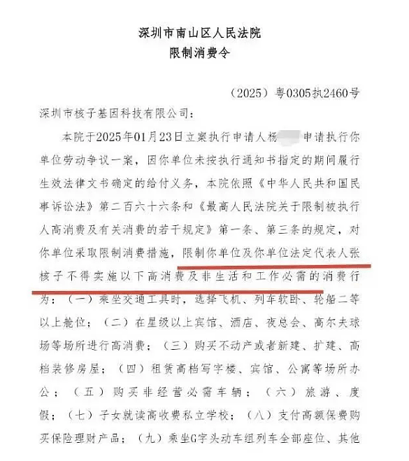 前员工指控张核子：借核酸业务敛财，凭空上传核酸阴性结果（视频/组图） - 4