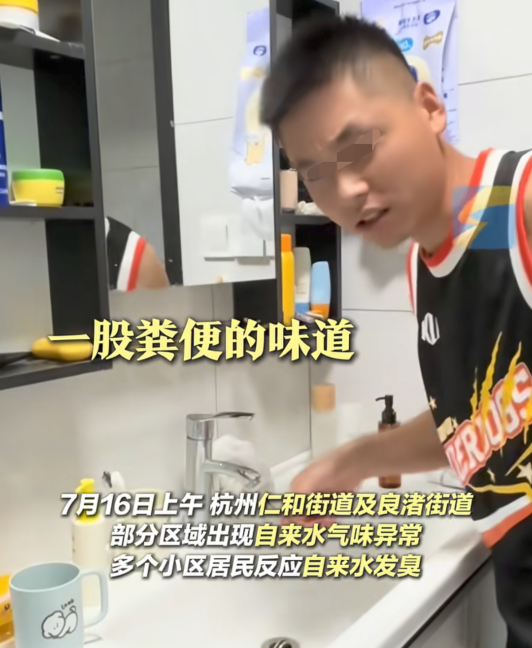 杭州余杭“自来水疑似粪水”:45万人的“生化危机”与5吨水的“致歉补偿”(组图) - 3