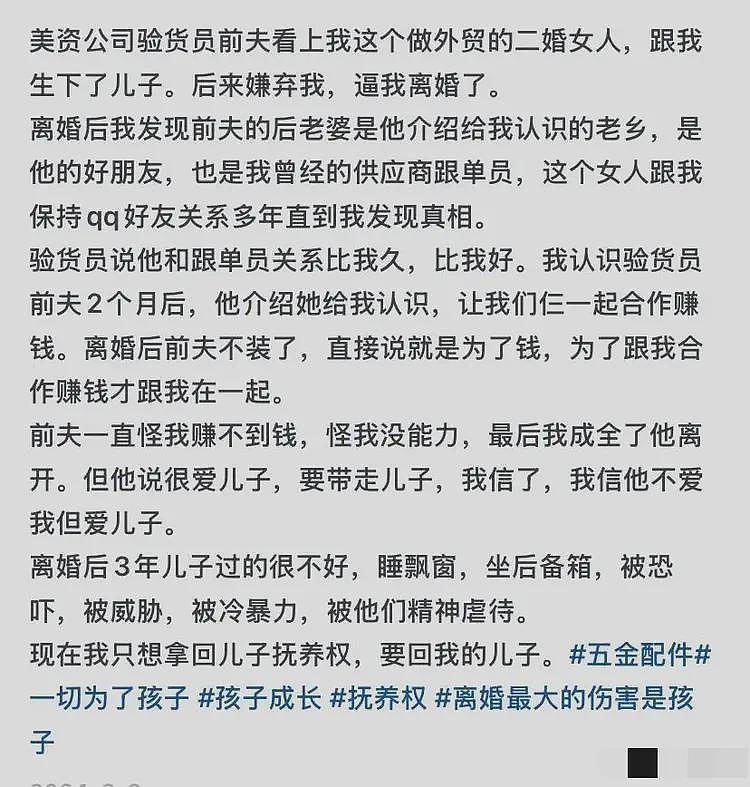 男孩被塞后备箱后续!亲妈曝光与前公公聊天记录,毁三观(组图) - 3