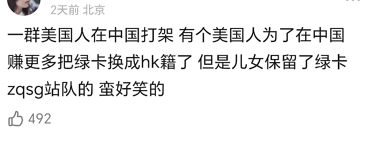 又轮到宗馥莉被骂了？宗家海外资产大曝光（组图） - 34