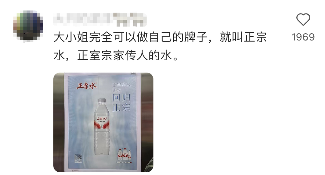 340亿遗产大战!娃哈哈广告反击笑疯全网(组图) - 12