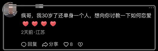 汪峰也来卖课!299元声乐课销量惨淡,网友调侃不如教如何找女友(组图) - 11