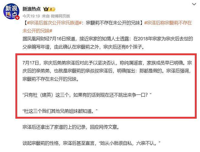 弟弟公开家谱！证实宗庆后有4个孩子，娃哈哈靠他起家，信息量大（组图） - 2