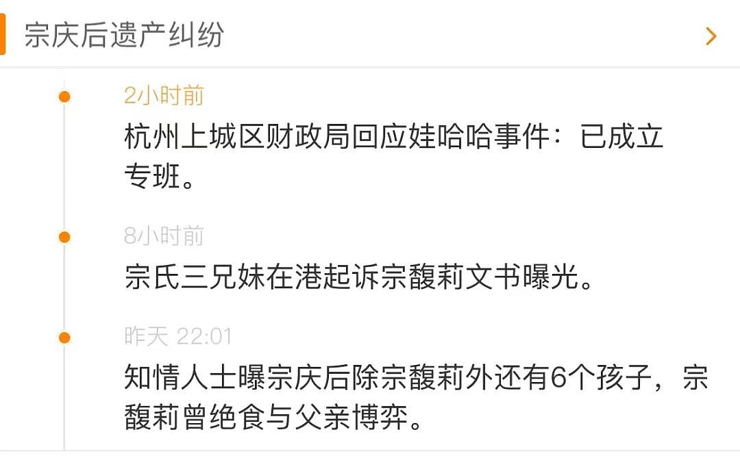 340亿遗产大战!娃哈哈广告反击笑疯全网(组图) - 16