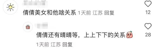 江苏太仓市委书记落马！疑遭同济大学校花情人举报，作风高调吃饭身后一人站一个小妹（组图） - 16