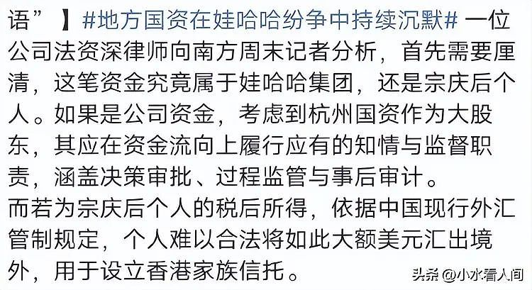 大反转!宗庆后没办信托,杜建英被画饼20年,21亿美元打水漂(组图) - 5