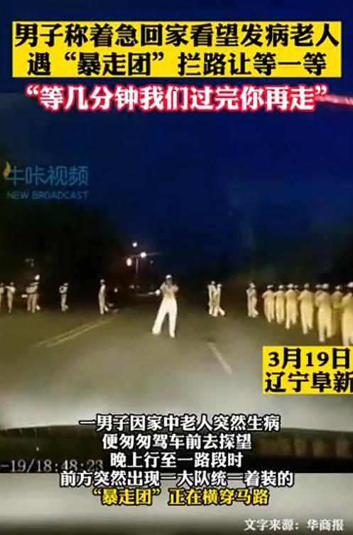 辽宁百名老人列队堵路,逼停消防及救护车!视频引发热议,网友吵翻(视频/组图) - 21