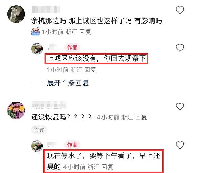 全城恐慌！杭州自来水变粪水？网传管道接到粪管上，官方回应避重就轻引众怒（视频/组图） - 14