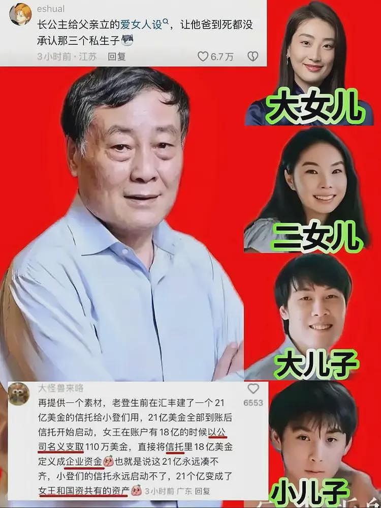 笑疯全网!宗馥莉发海报“内涵”?网友:“一大三小”暗讽值拉满(组图) - 9