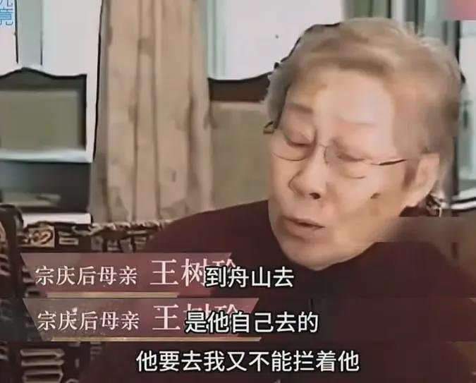 宗庆后103岁母亲，和施幼珍互相拆台，难怪宗馥莉想以这种方式死（组图） - 8