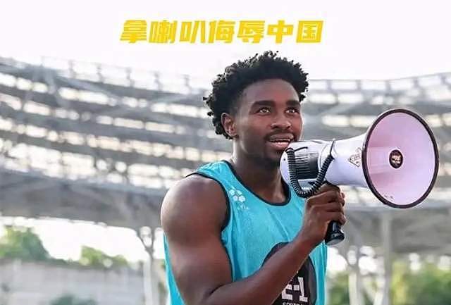 香港黑人球员为辱华道歉！将捐赠收入弥补影响，网友要求禁赛处罚（组图） - 1