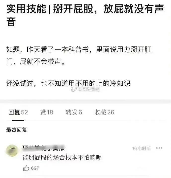 【爆笑】“几个月没回家后看爷爷的手机.....” 哈哈哈哈哈哈救命直接成培养皿了（组图） - 83