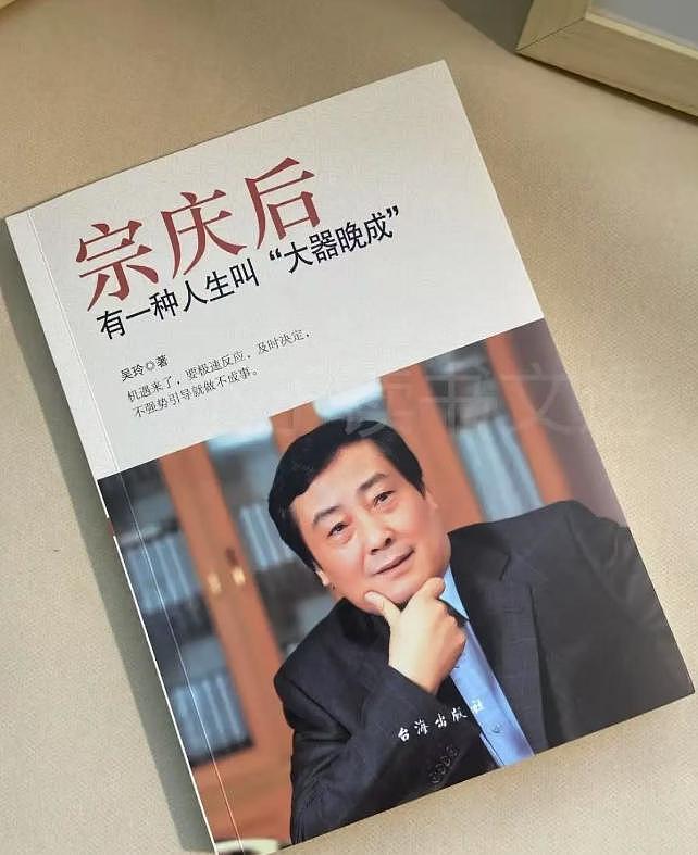 弟弟公开家谱！证实宗庆后有4个孩子，娃哈哈靠他起家，信息量大（组图） - 10