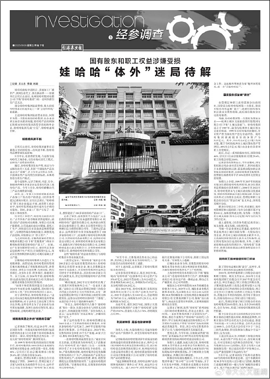 又轮到宗馥莉被骂了？宗家海外资产大曝光（组图） - 28
