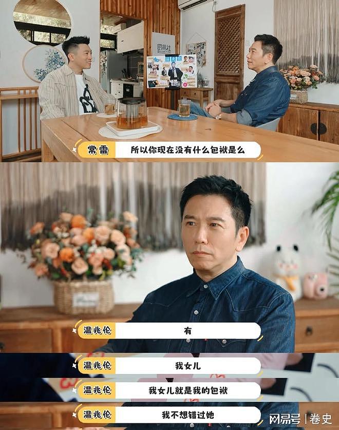 温兆伦现状:60岁依然很帅,三婚娶小20岁赵庭,10岁女儿更像妈妈(组图) - 16