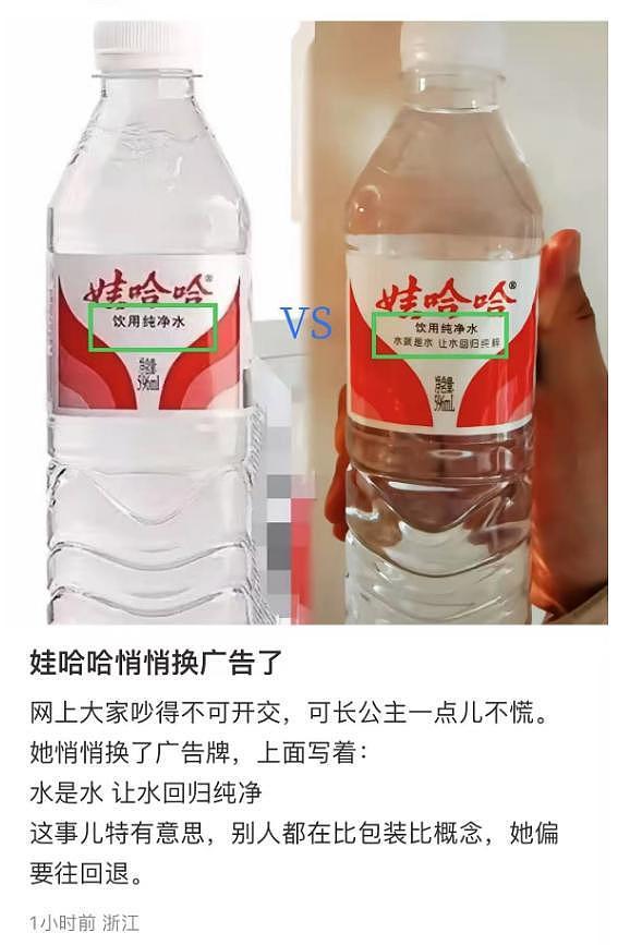 宗庆后家族内讧升级!宗馥莉霸气反击,更换包装,一语双关情商高(组图) - 2