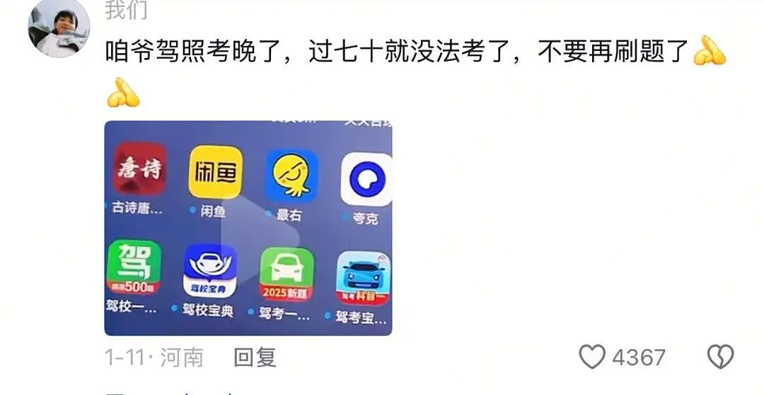 【爆笑】“几个月没回家后看爷爷的手机.....” 哈哈哈哈哈哈救命直接成培养皿了（组图） - 14