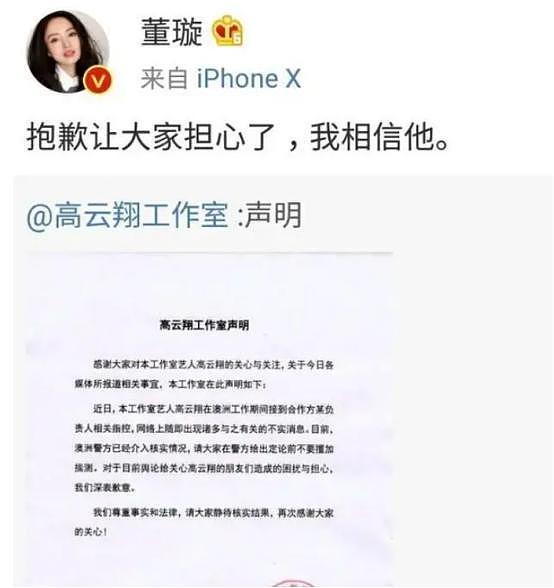 同样都是国民女神，如今再看董璇佟丽娅这对好闺蜜，才知差距在哪（组图） - 5