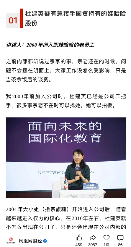 又轮到宗馥莉被骂了？宗家海外资产大曝光（组图） - 5