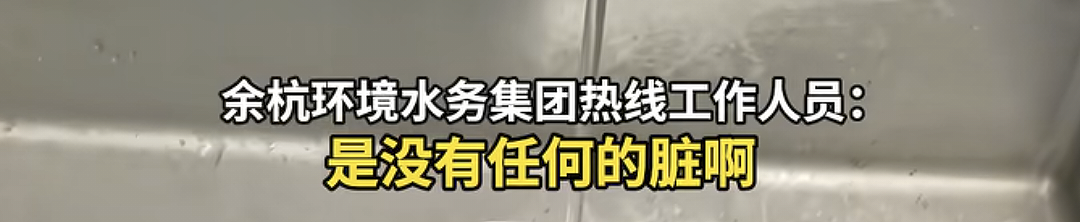 杭州余杭“自来水疑似粪水”:45万人的“生化危机”与5吨水的“致歉补偿”(组图) - 16