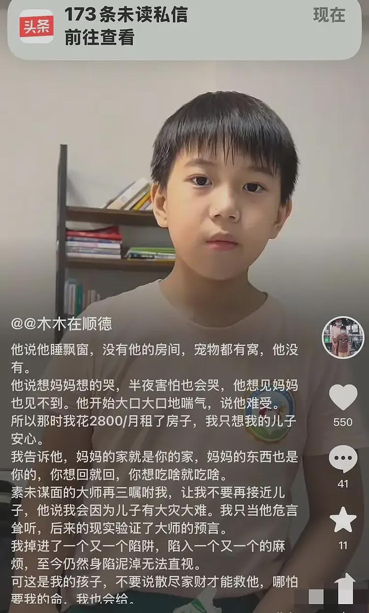 男孩被塞后备箱后续!亲妈曝光与前公公聊天记录,毁三观(组图) - 4