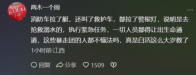 辽宁暴走团堵死3辆救援车通行：百名中老年，列队僵持，引发众怒（视频/组图） - 13