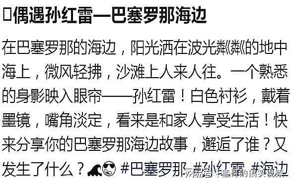 孙红雷一家度假,小15岁妻子背影人高马大,不用带娃惬意的玩手机(组图) - 2