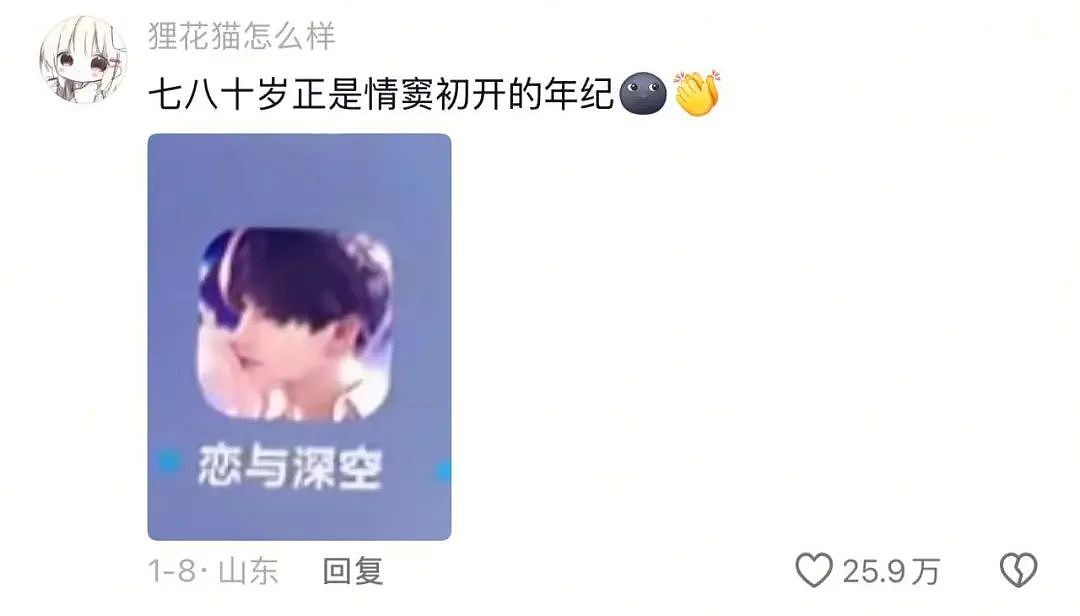 【爆笑】“几个月没回家后看爷爷的手机.....” 哈哈哈哈哈哈救命直接成培养皿了（组图） - 9