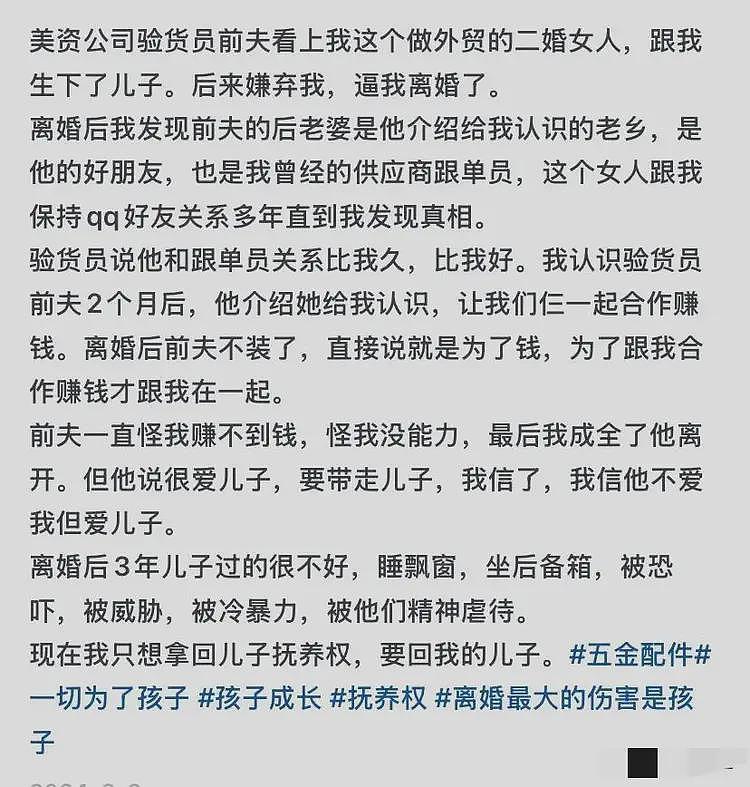 男孩被塞后备箱后续!亲妈曝光与前公公聊天记录,毁三观(组图) - 7