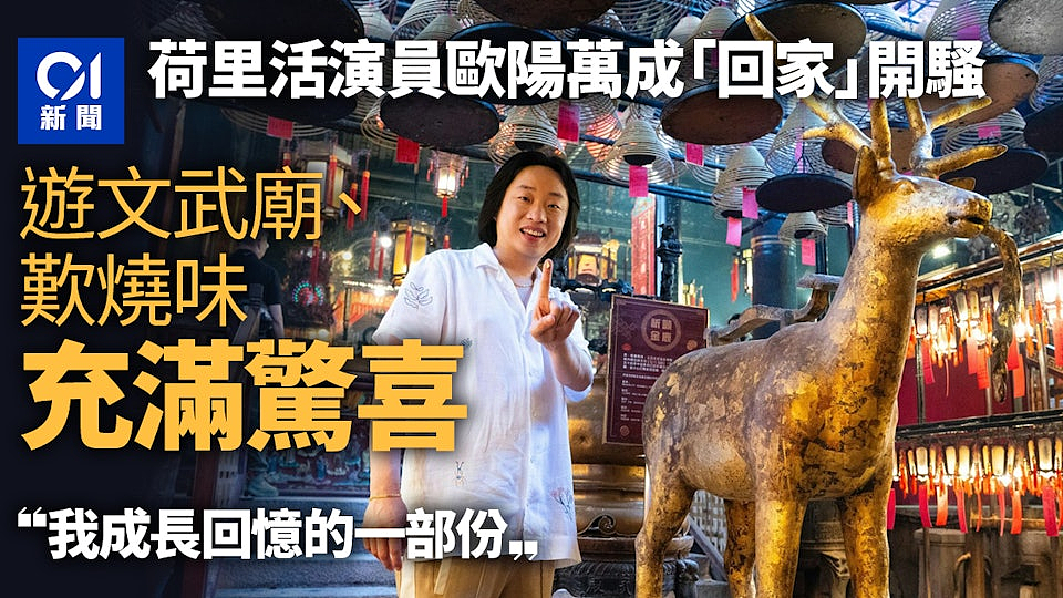 送外卖的香港仔，终于全球爆红了（组图） - 31