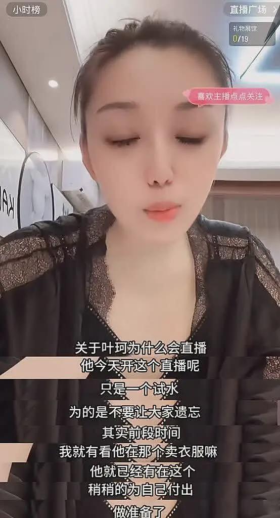 黄晓明好友曝叶珂复出原因,回应两人是否复合,对叶珂态度大逆转(组图) - 6