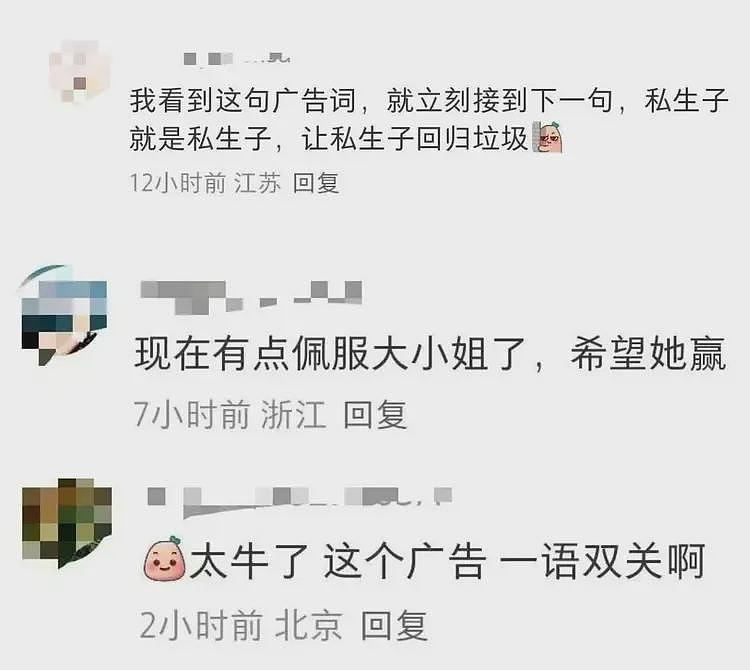笑疯全网!宗馥莉发海报“内涵”?网友:“一大三小”暗讽值拉满(组图) - 8