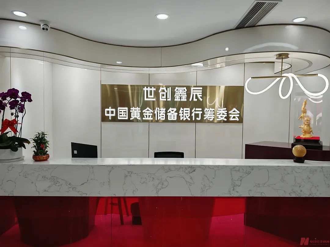 “刚交钱，公司就出事”！10元锁定1克黄金，有人本想赚一笔，结果本金却被先“锁”了！员工称“老板没法签字打款”（组图） - 3