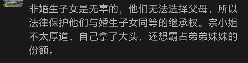 又轮到宗馥莉被骂了？宗家海外资产大曝光（组图） - 44