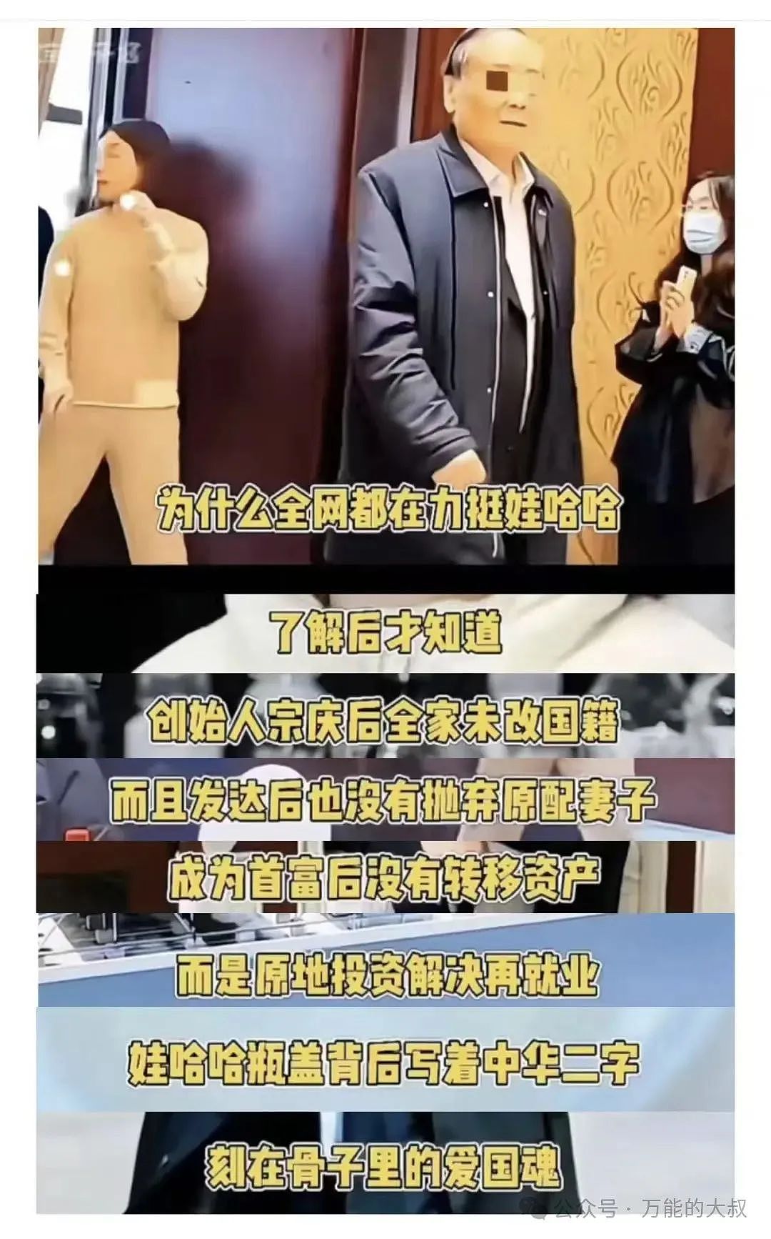 340亿遗产大战!娃哈哈广告反击笑疯全网(组图) - 17
