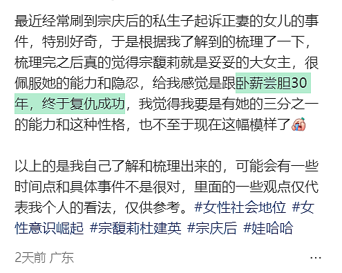 又轮到宗馥莉被骂了？宗家海外资产大曝光（组图） - 22