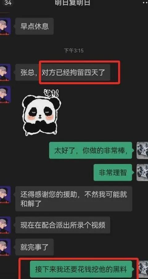 “你动我试试，我弄死你个玩意儿”！男子别停摩托车后续：前同事透露更多，平时就嚣张，开会时也吵架（视频/组图） - 13
