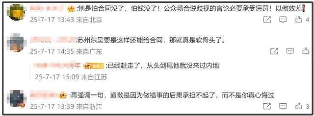 香港黑人球员为辱华道歉！将捐赠收入弥补影响，网友要求禁赛处罚（组图） - 7