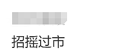 华女澳洲街头直播，900刀Gucci帽子被抢！网友却觉得“活该”？（视频/组图） - 5
