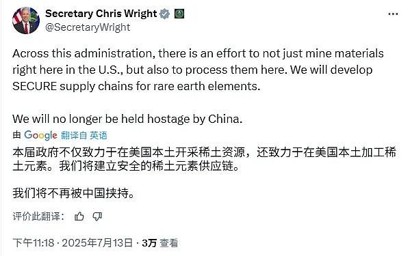 打破稀土“卡脖子”,美国抄中国作业,祭出“新型举国体制”(组图) - 4