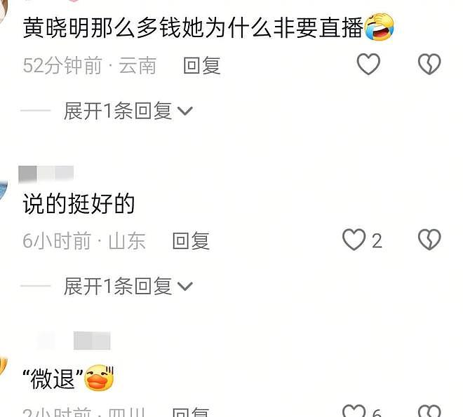 叶珂高调复出直播!十几万人围观,被问生孩子眼神飘忽避而不谈(组图) - 8