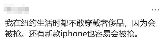 华女澳洲街头直播，900刀Gucci帽子被抢！网友却觉得“活该”？（视频/组图） - 11