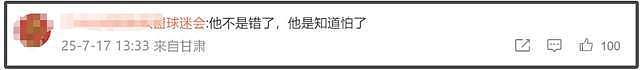 香港黑人球员为辱华道歉！将捐赠收入弥补影响，网友要求禁赛处罚（组图） - 5