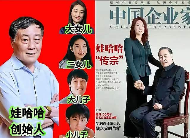 宗馥莉事件连锁反应!富二代们又查信托又立遗嘱,评论区好精彩!(组图) - 15